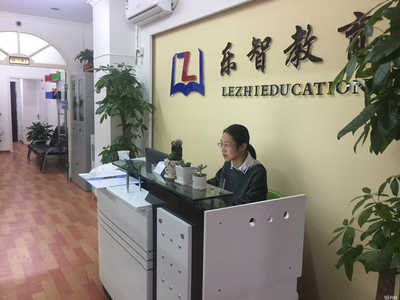 銅陵樂智教育咨詢 專業(yè)引領(lǐng)，智慧成長