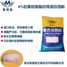 妊娠母豬預(yù)混料 科學(xué)配比助力高產(chǎn)仔數(shù)與高成活率